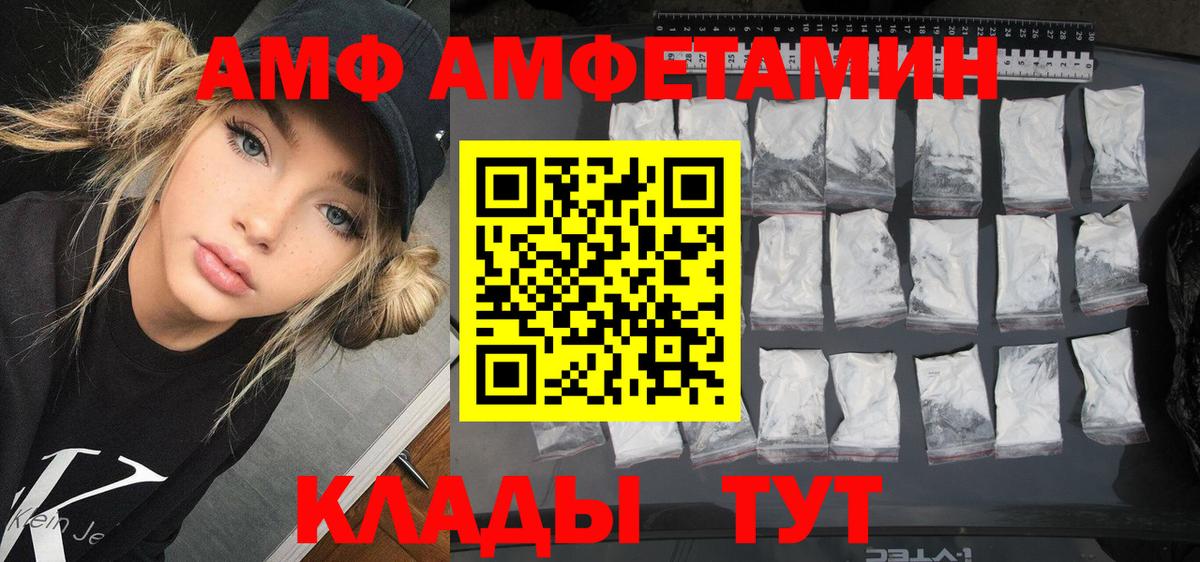 Amphetamine  Вход с VPN  Орехово-Зуево  Amphetamine Premium 
