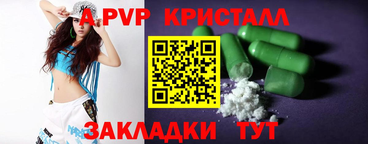 Alpha PVP мука Орехово-Зуево