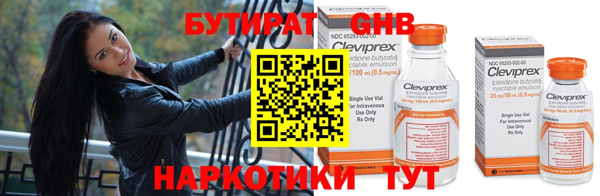 Орехово-Зуево  БУТИРАТ буратино  Вход с VPN 
