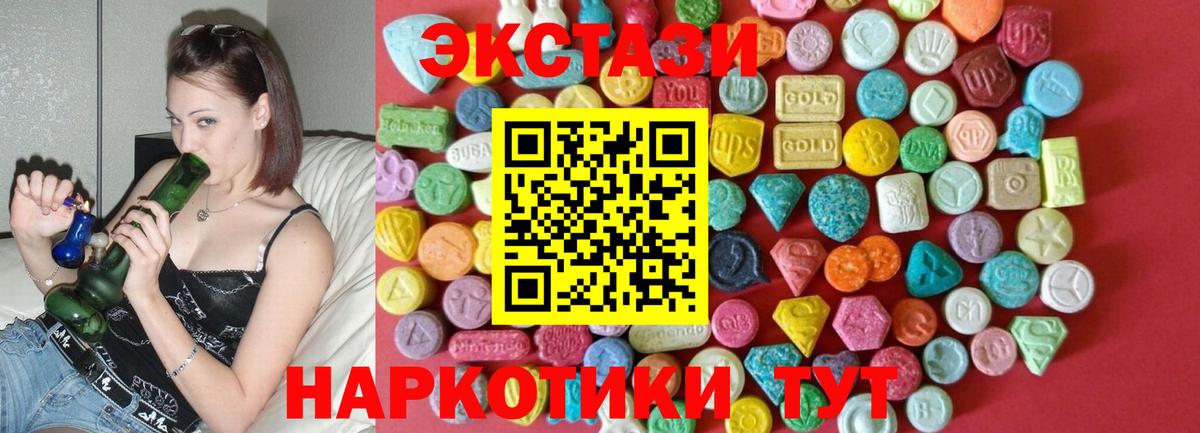 это телеграм  ЭКСТАЗИ 99%  Ecstasy  Вход с VPN  Орехово-Зуево  ЭКСТАЗИ Дубай 