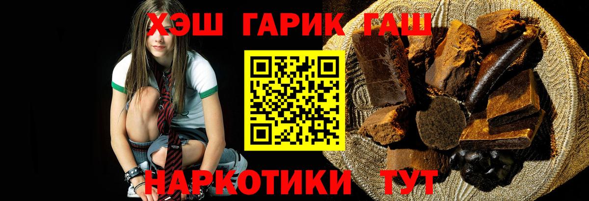 Гашиш VHQ Орехово-Зуево
