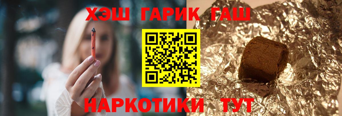 ГАШ ice o lator  ГАШ VHQ  Орехово-Зуево  Вход с VPN 