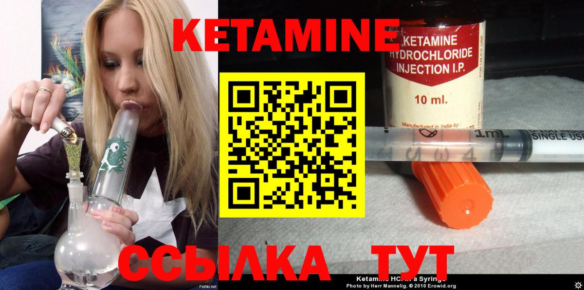 Кетамин VHQ Орехово-Зуево