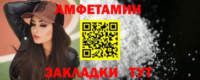 амфетамин Сланцы