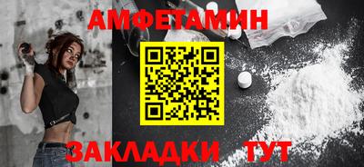 амфетамин Славянск-на-Кубани
