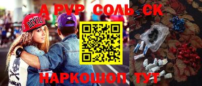 кокаин перу Ставрополь