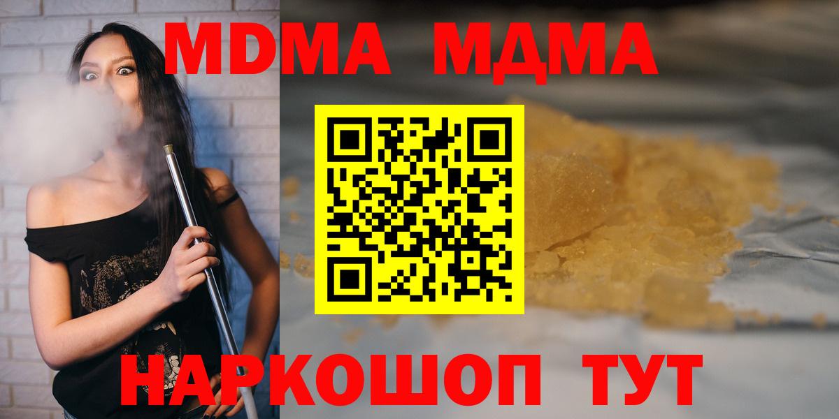 МДМА VHQ  MDMA Molly  Орехово-Зуево  Вход с VPN 