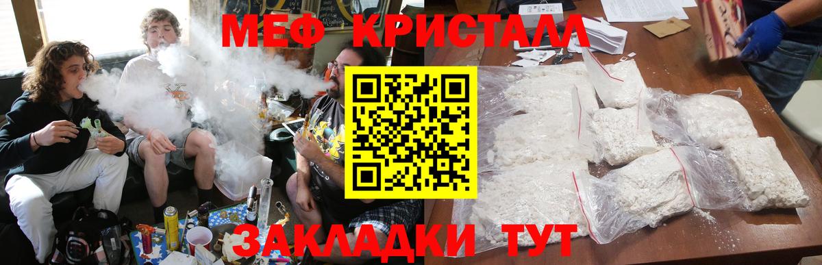 A PVP СОЛЬ кристаллы  Гашиш  Канабис  Вход с VPN  КОКАИН  Где купить  Орехово-Зуево  МЕФ кристаллы 