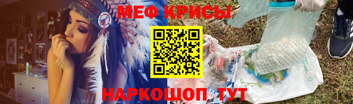 Меф  МЕФ кристаллы  МЯУ-МЯУ  Вход с VPN  дарнет шоп  Мефедрон мука  Орехово-Зуево 