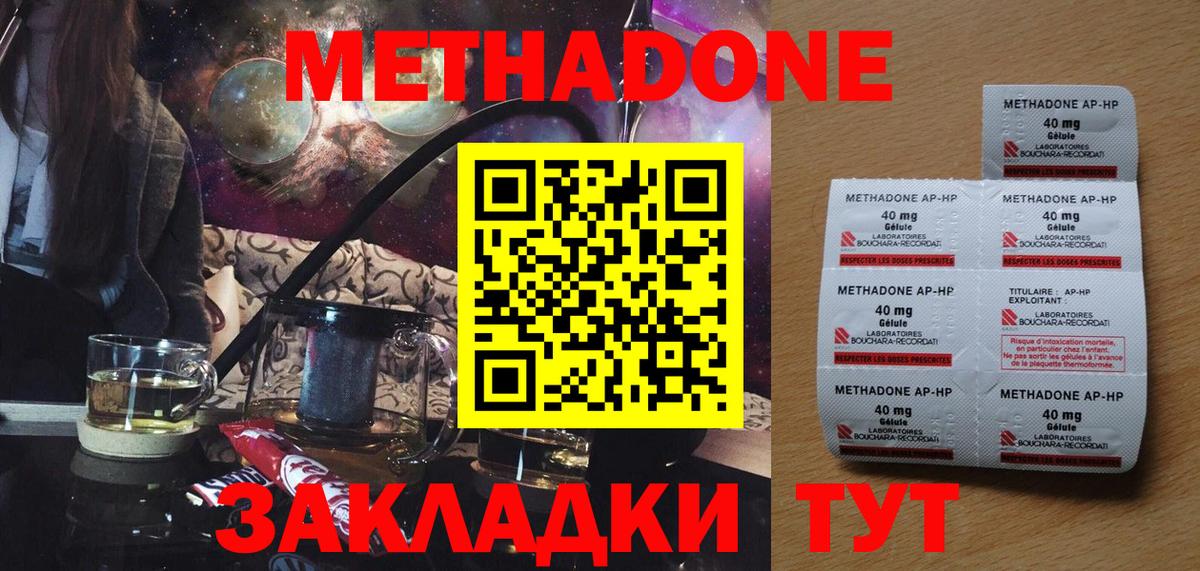 Орехово-Зуево  Метадон VHQ  Метадон белоснежный  Вход с VPN 