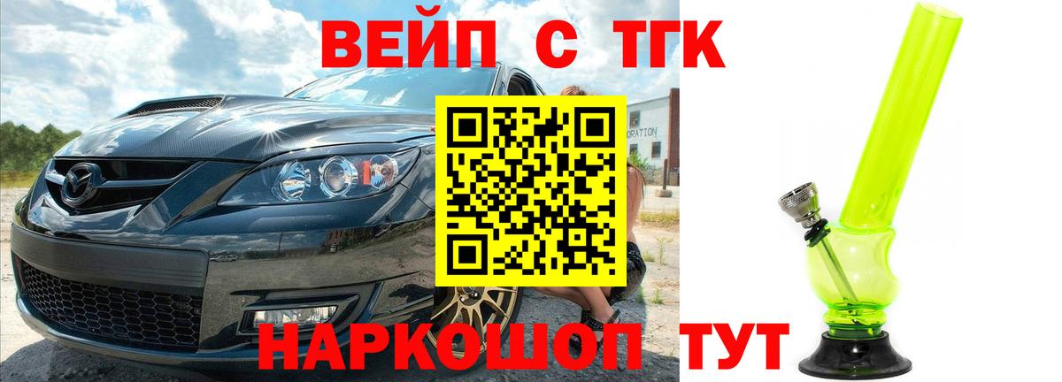 Орехово-Зуево  ТГК гашишное масло  Вход с VPN 